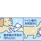 EARTH Pet Hand Foot Buttocks Cleansing Towels For Cat & Dog 90pcs x36 packs